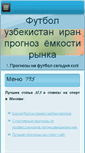 Mobile Screenshot of 3dmini.ru